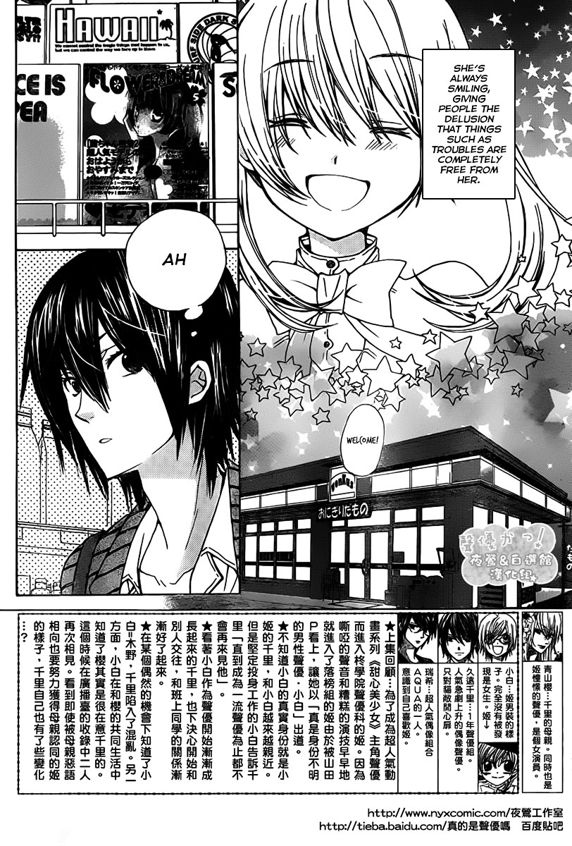 Seiyuu Ka! - Vol.12 Chapter 68 : Voice.68