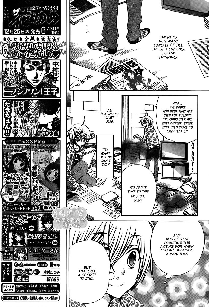 Seiyuu Ka! - Vol.12 Chapter 68 : Voice.68