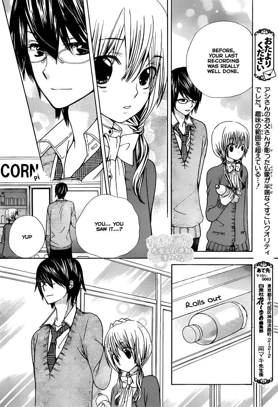 Seiyuu Ka! - Vol.10 Chapter 58 : Voice.58