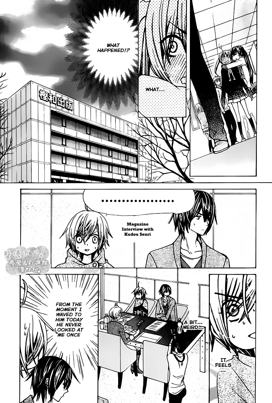 Seiyuu Ka! - Vol.12 Chapter 67 : Voice.67