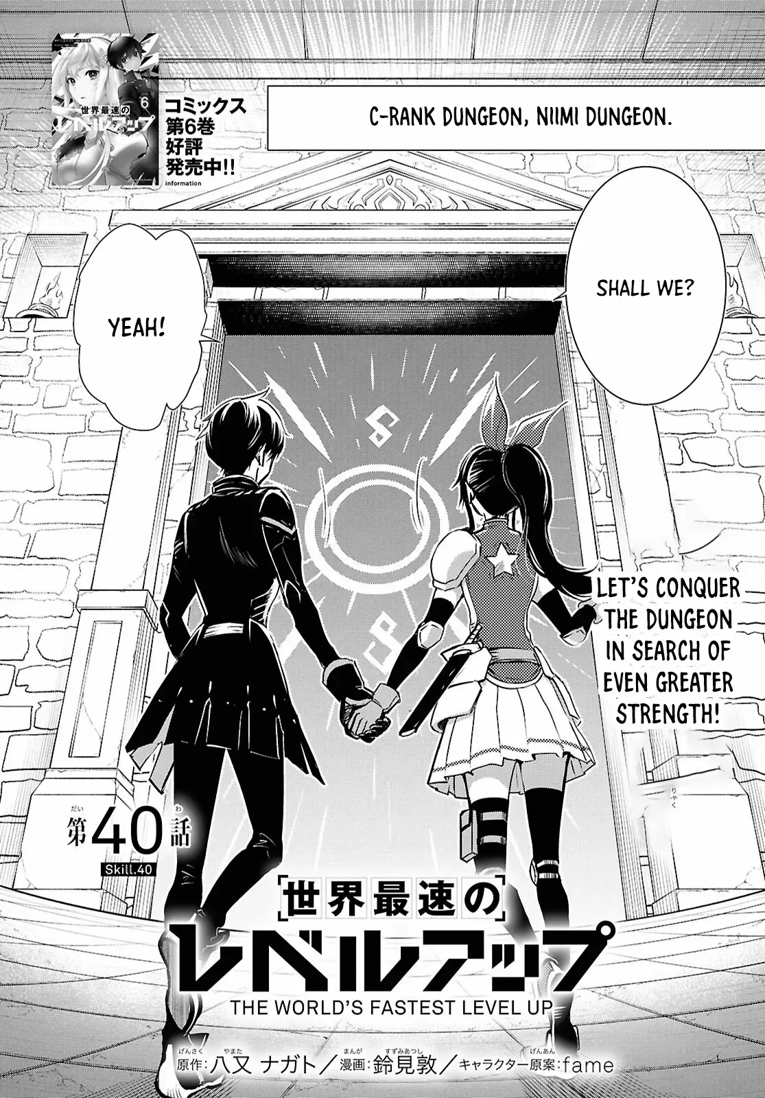 Sekai Saisoku No Level Up! - Chapter 40