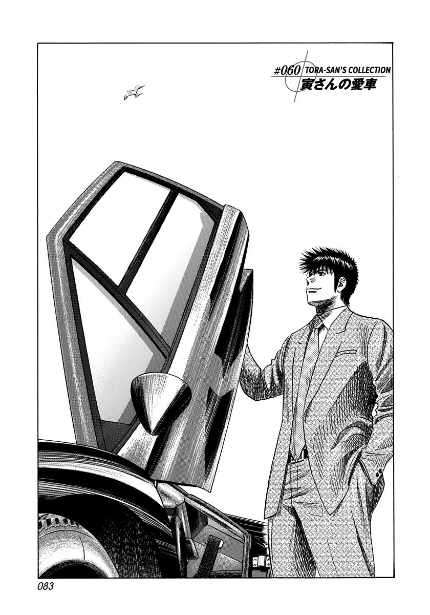 Countach - Vol.7 Chapter 60: Tora-San’S Collection