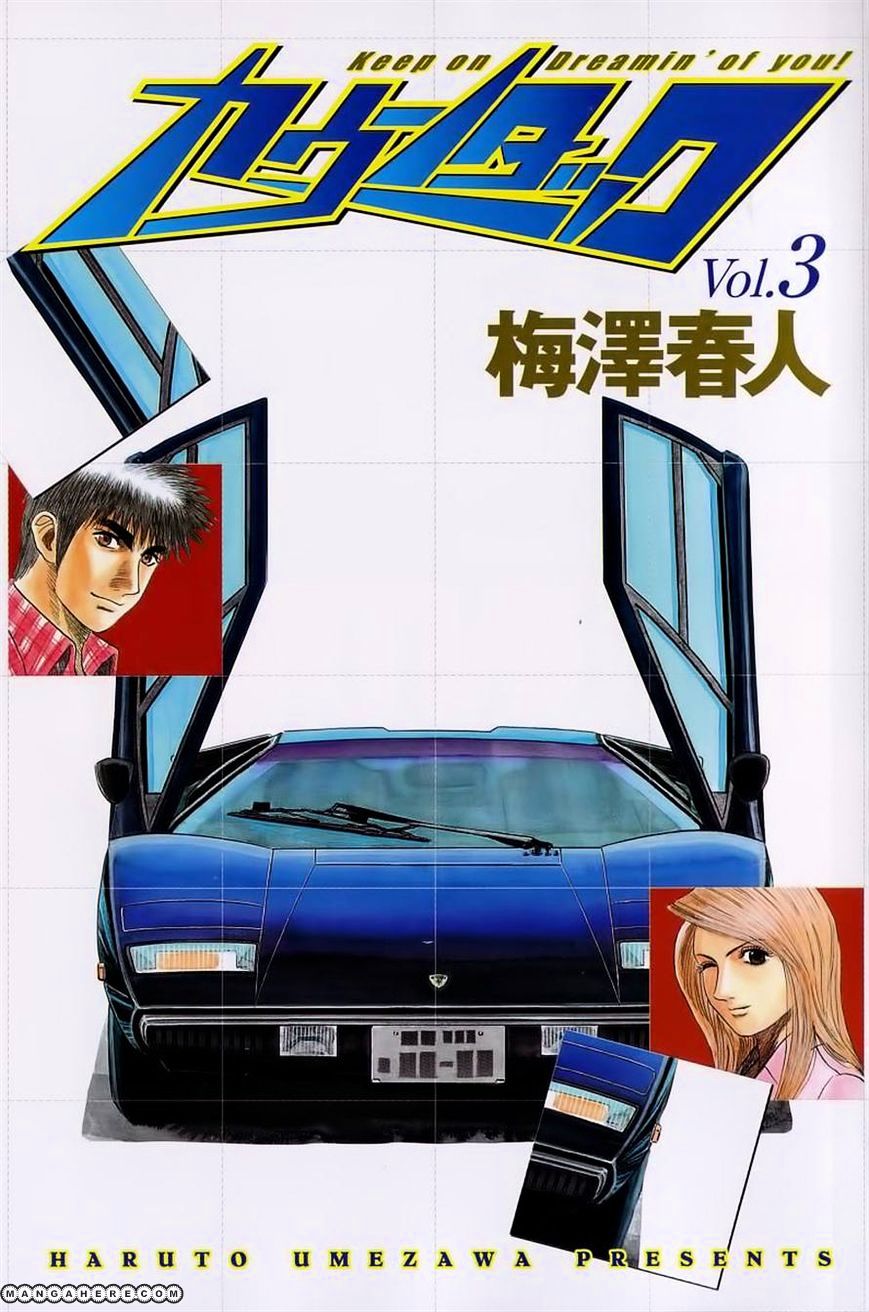 Countach - Vol.1 Chapter 16