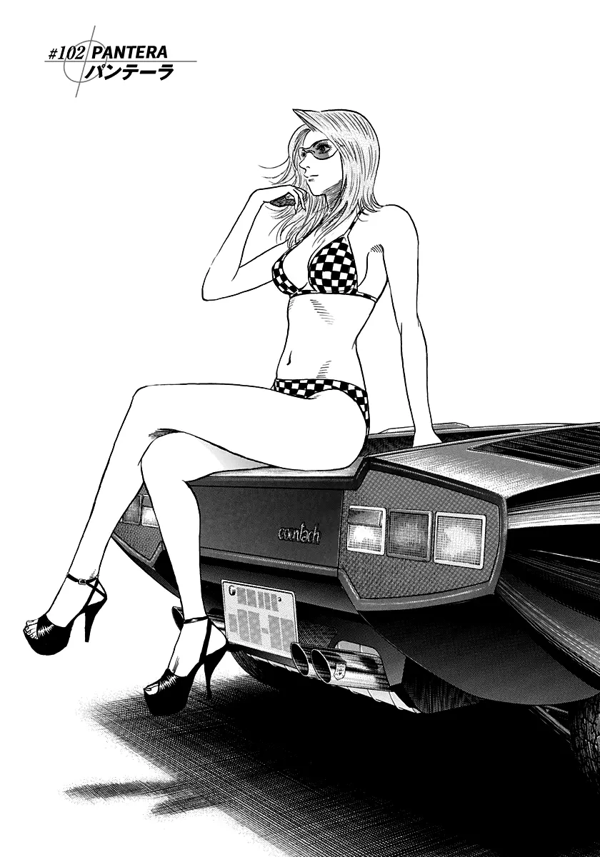 Countach - Vol.12 Chapter 102: Pantera