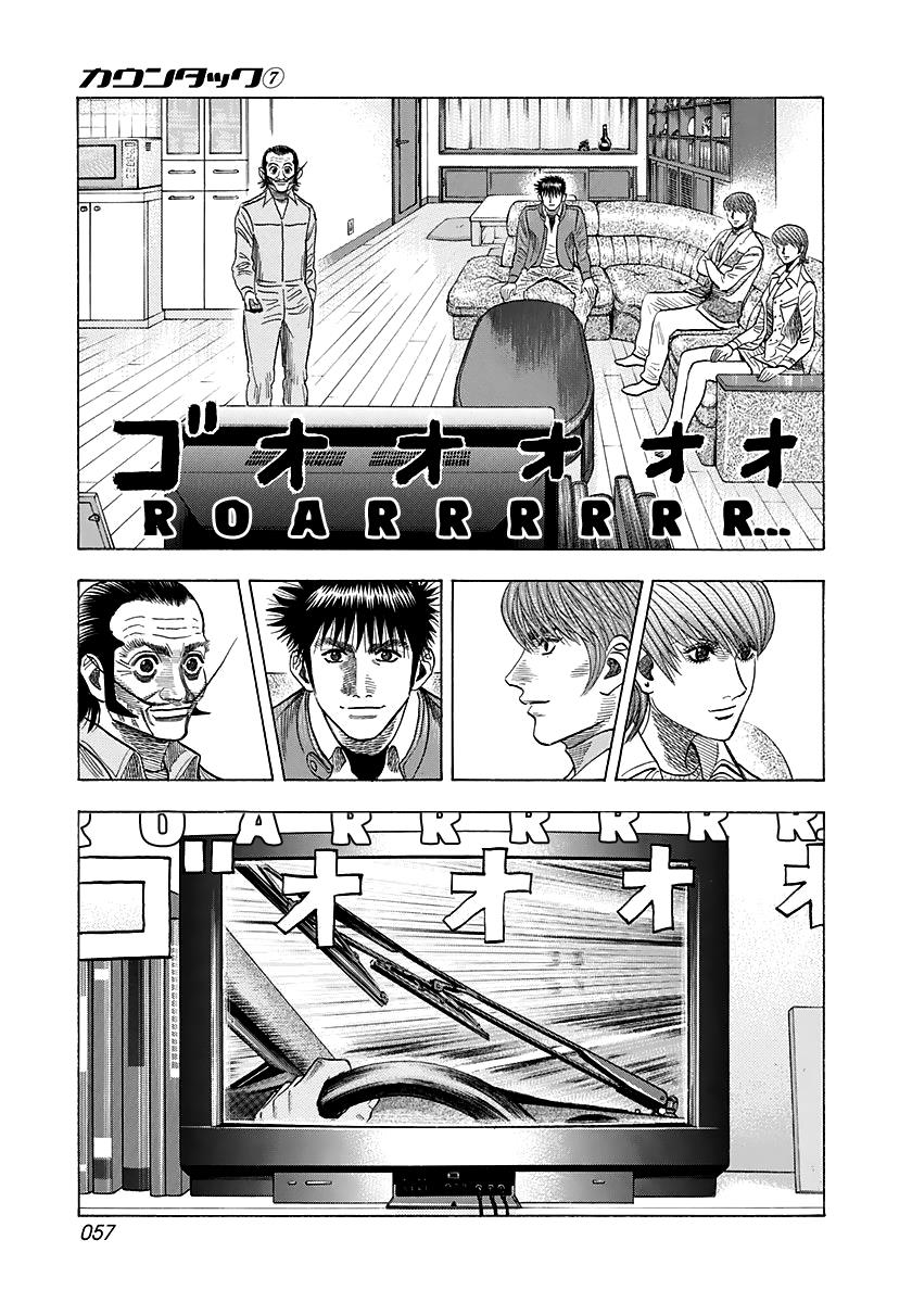 Countach - Vol.7 Chapter 58: King Vs Joker!! (3)