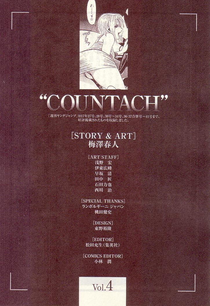 Countach - Vol.4 Chapter 35: Prancing Horse Vs. Bullfighter <3>