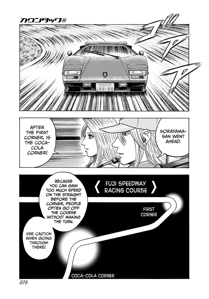 Countach - Vol.10 Chapter 83: Circuit Run!!