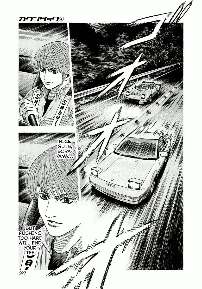 Countach - Vol.4 Chapter 30 : Rush Of The Aw11 [ 2 ]