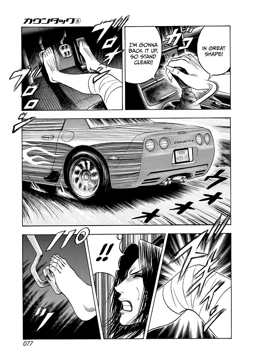 Countach - Vol.8 Chapter 69: Corvette Vs Viper (3)