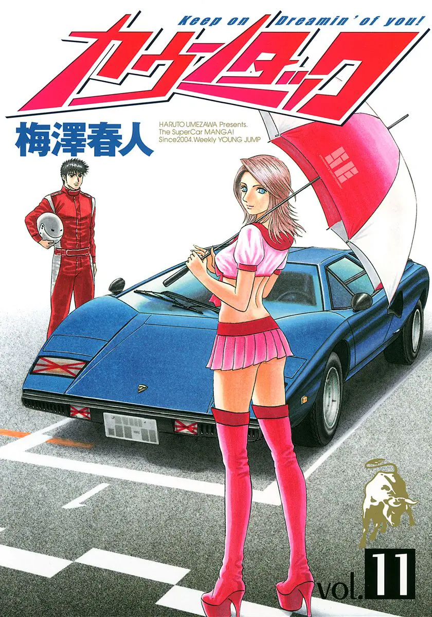 Countach - Vol.11 Chapter 89: Air Brake