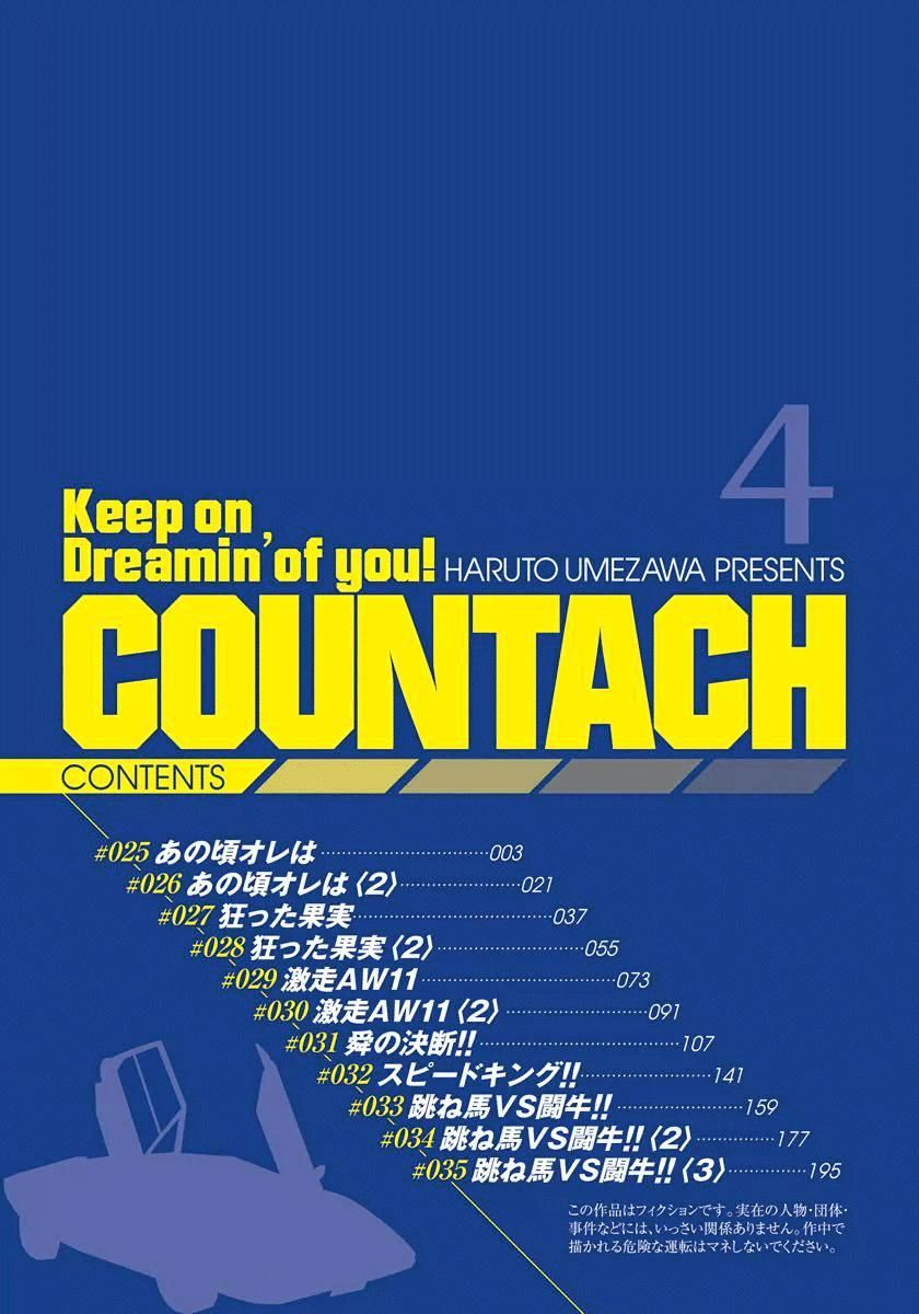 Countach - Vol.1 Chapter 25 : How I Was Doing Then