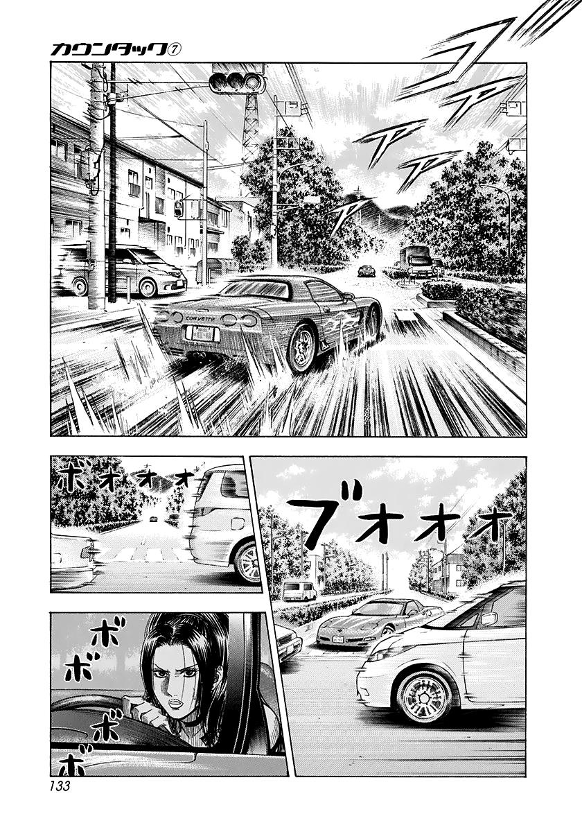 Countach - Vol.7 Chapter 62: Reunion