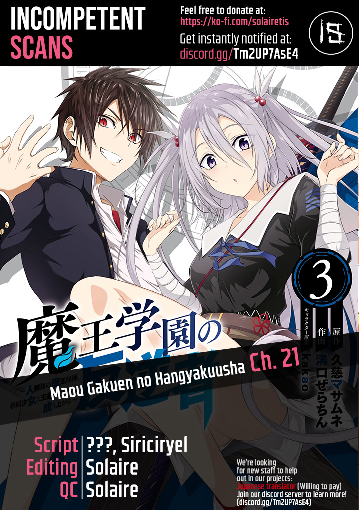 Maou Gakuen No Hangyakusha - Chapter 21: Zero Percent