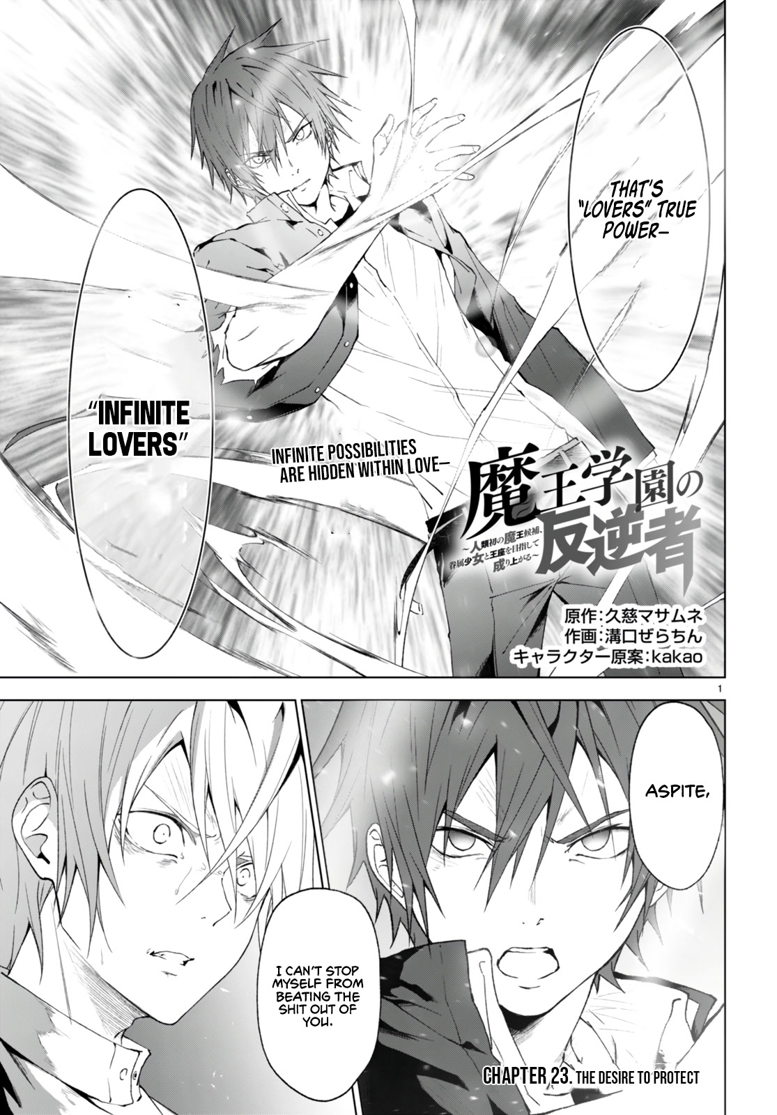 Maou Gakuen No Hangyakusha - Chapter 23: The Desire To Protect