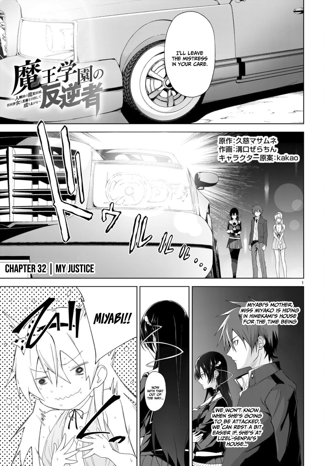 Maou Gakuen No Hangyakusha - Vol.5 Chapter 32: My Justice