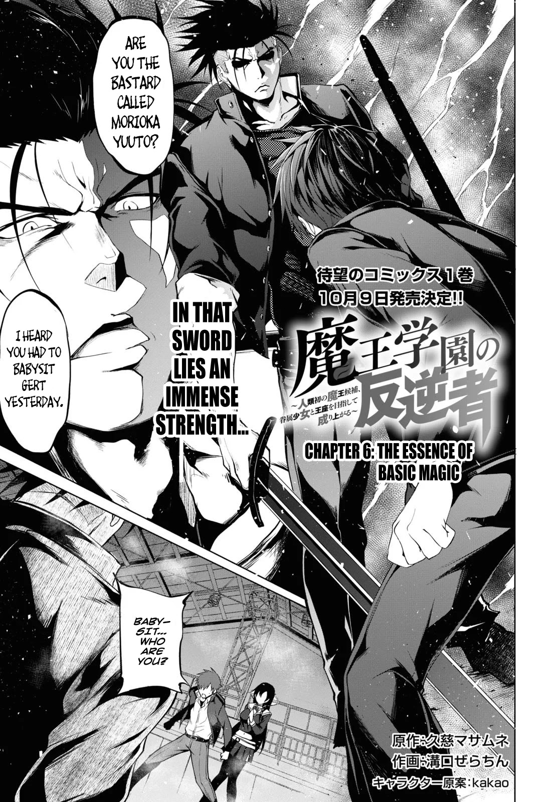 Maou Gakuen No Hangyakusha - Chapter 6: The Essence Of Basic Magic