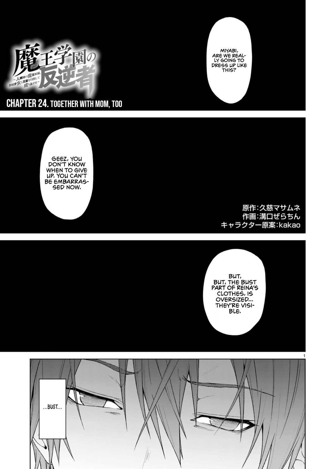 Maou Gakuen No Hangyakusha - Chapter 24: Together With Mom, Too