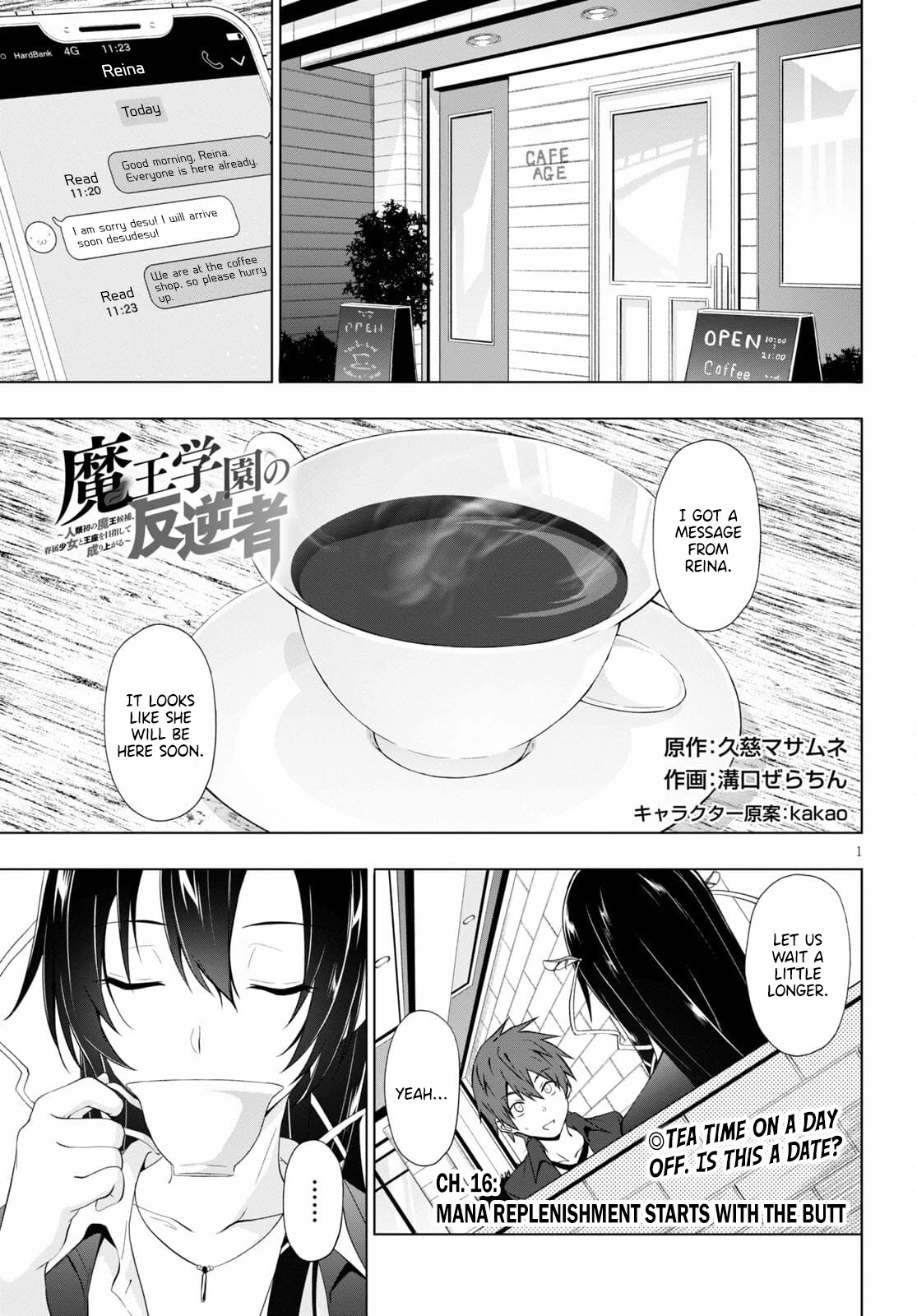 Maou Gakuen No Hangyakusha - Chapter 16: Mana Replenishment Starts With The Butt