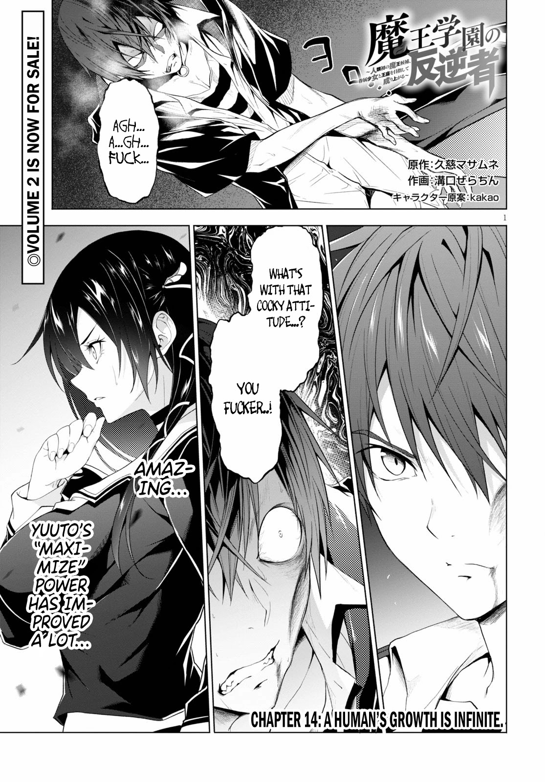 Maou Gakuen No Hangyakusha - Chapter 14: A Human's Growth Is Infinite