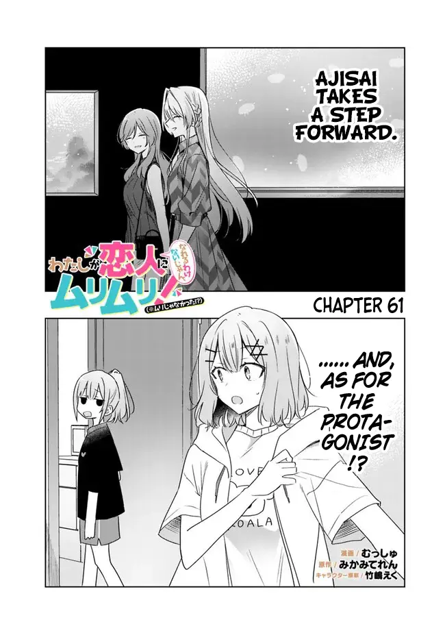 There's No Way I Can Have A Lover! *or Maybe There Is!? - Chapter 61: Ch. 61