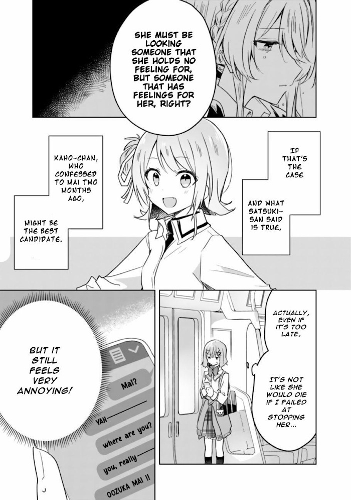 There's No Way I Can Have A Lover! *or Maybe There Is!? - Chapter 18