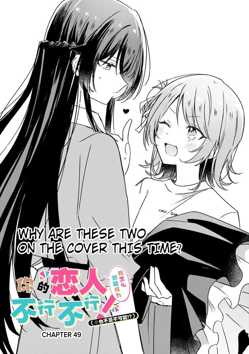 There's No Way I Can Have A Lover! *or Maybe There Is!? - Chapter 49: Ch. 49