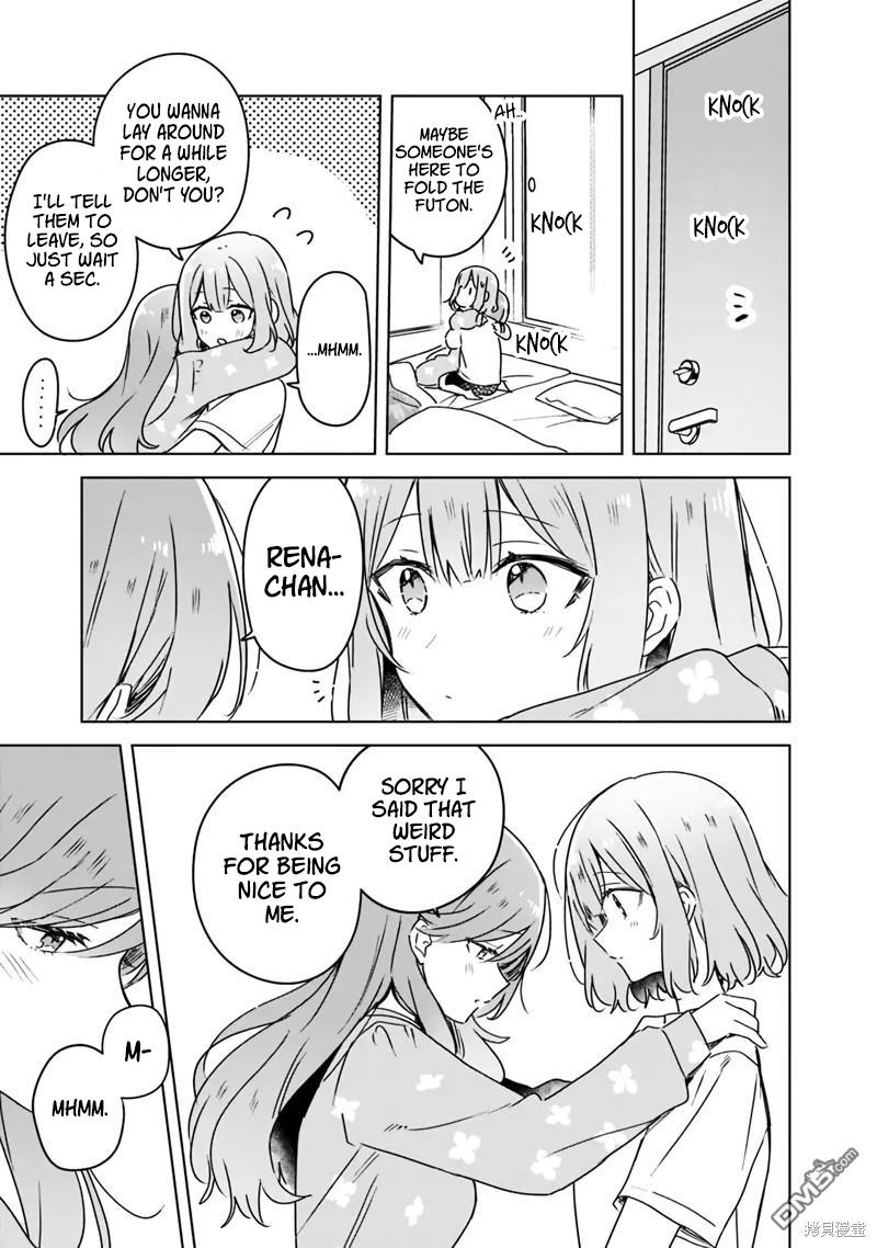 There's No Way I Can Have A Lover! *or Maybe There Is!? - Chapter 49: Ch. 49