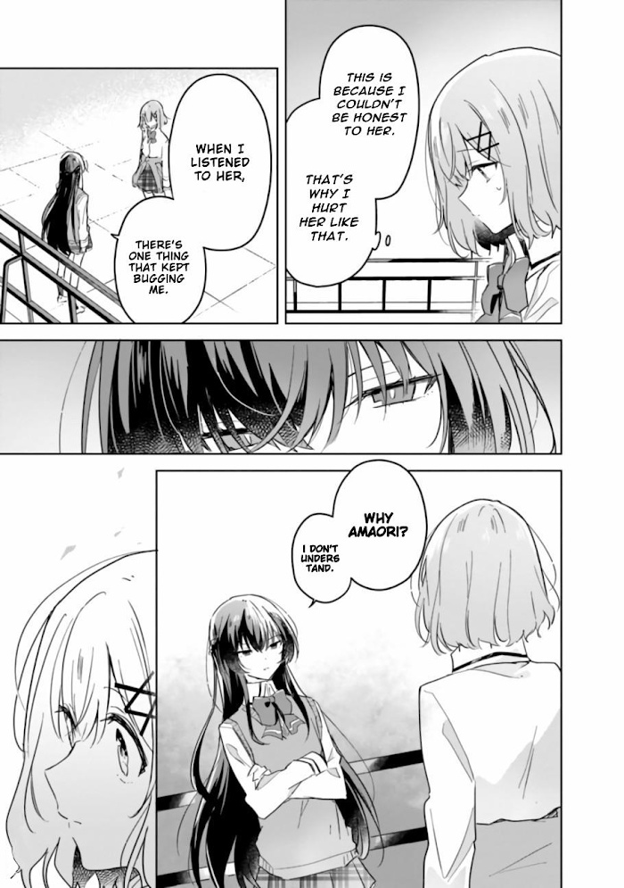 There's No Way I Can Have A Lover! *or Maybe There Is!? - Chapter 16