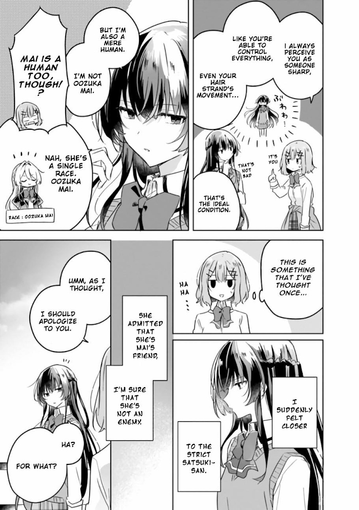 There's No Way I Can Have A Lover! *or Maybe There Is!? - Chapter 16