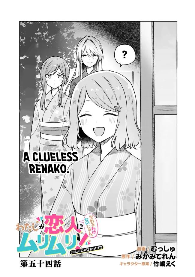 There's No Way I Can Have A Lover! *or Maybe There Is!? - Chapter 54: Ch. 54