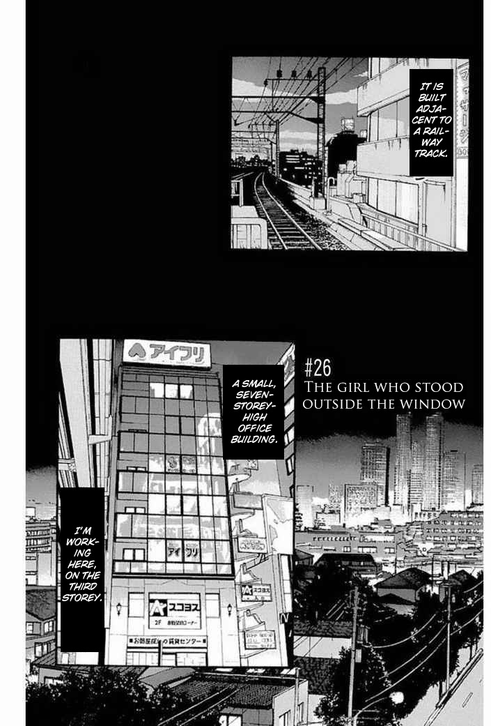 Fuan No Tane + - Vol.1 Chapter 26: The Girl Who Stood Outside The Window