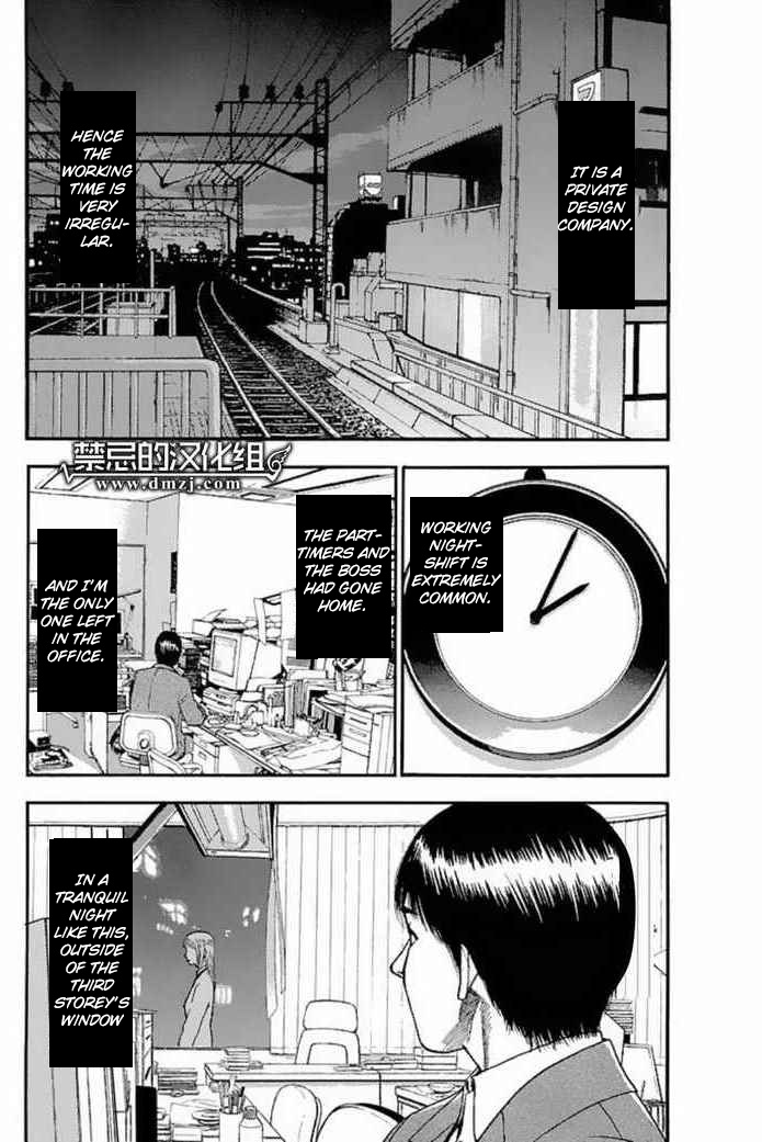 Fuan No Tane + - Vol.1 Chapter 26: The Girl Who Stood Outside The Window