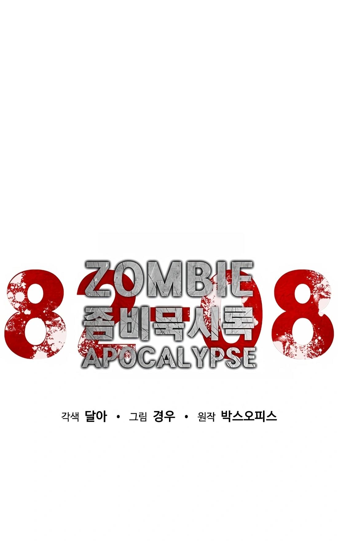 Zombie Apocalypse 82-08 - Chapter 3