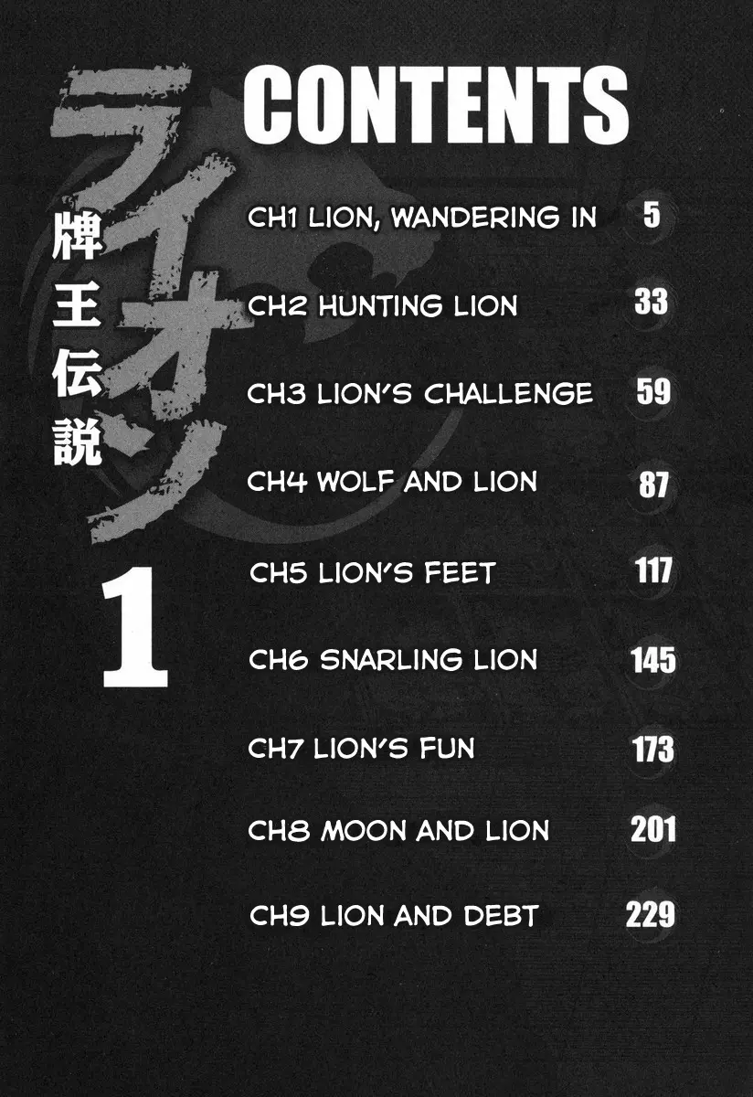 Haou Densetsu Lion - Vol.1 Chapter 1: Lion, Wandering In