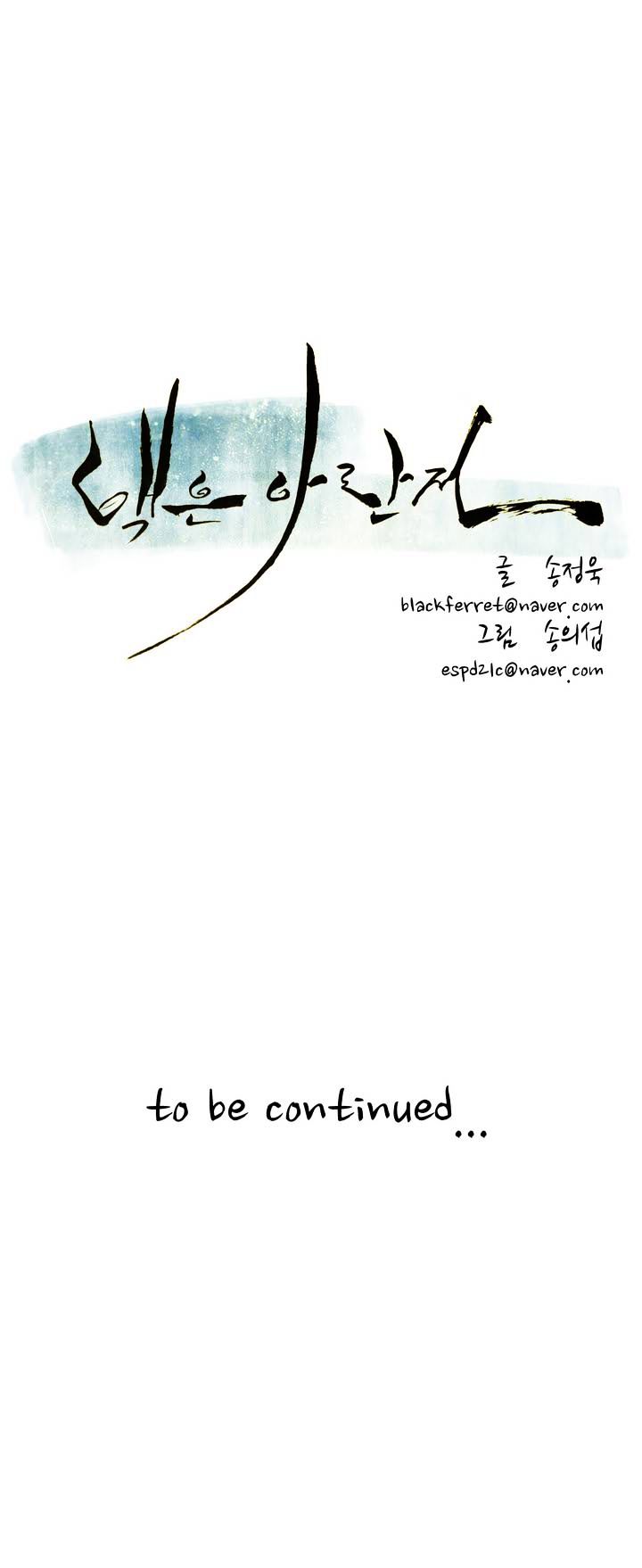 Tale Of Eun Aran - Chapter 20