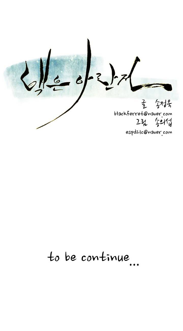 Tale Of Eun Aran - Chapter 9 : Scorpion's Attack (3)