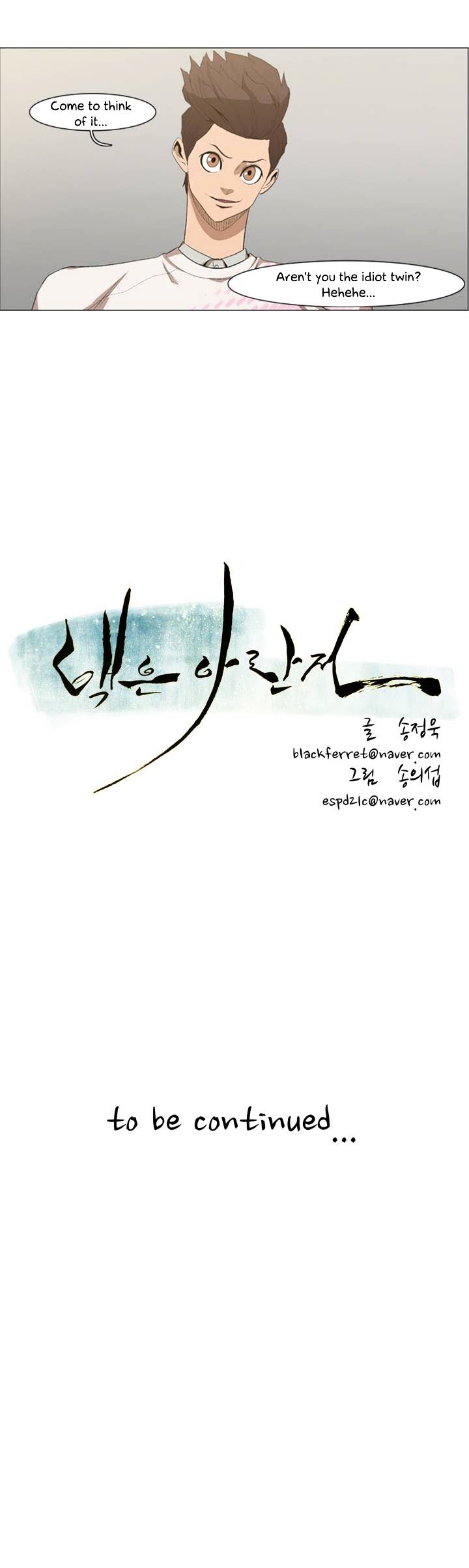 Tale Of Eun Aran - Chapter 21