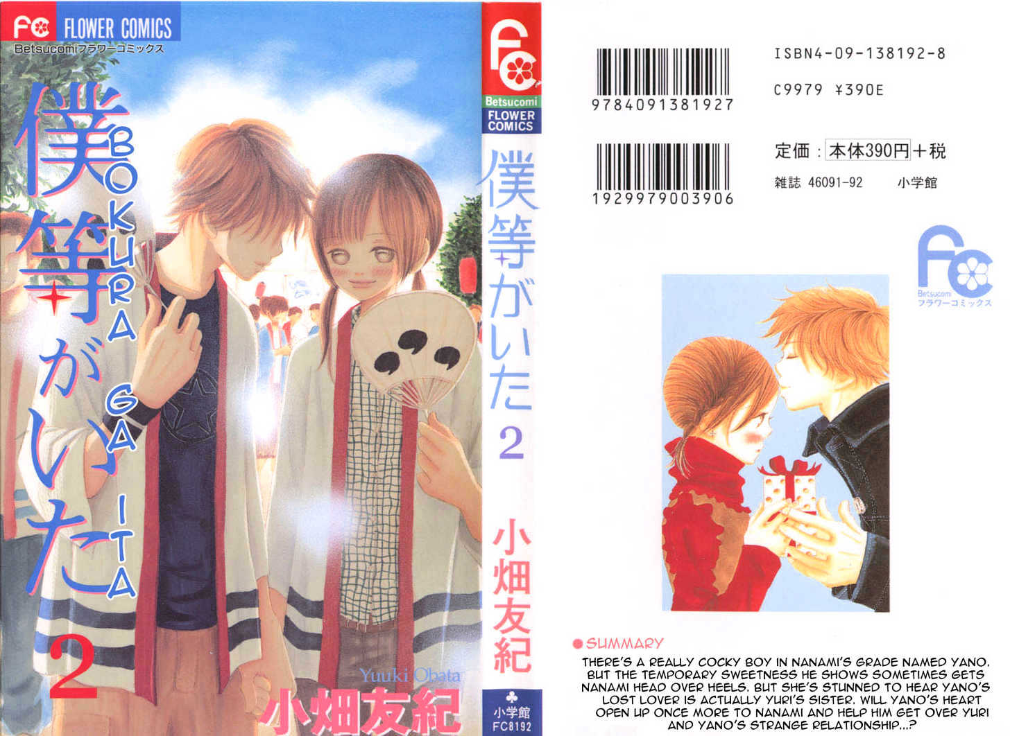 Bokura Ga Ita - Vol.2 Chapter 5