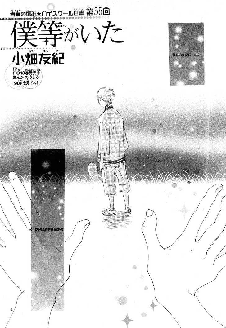 Bokura Ga Ita - Vol.14 Chapter 55