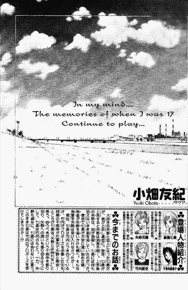 Bokura Ga Ita - Vol.13 Chapter 50