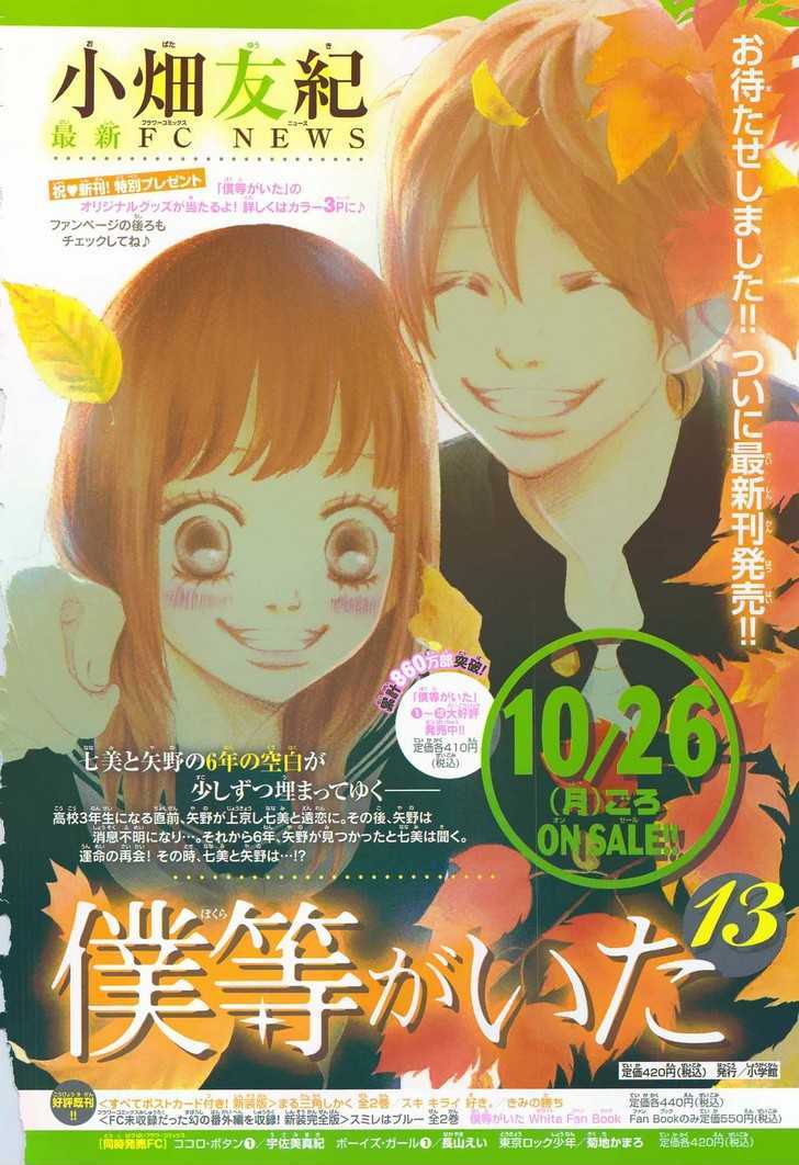 Bokura Ga Ita - Vol.13 Chapter 54