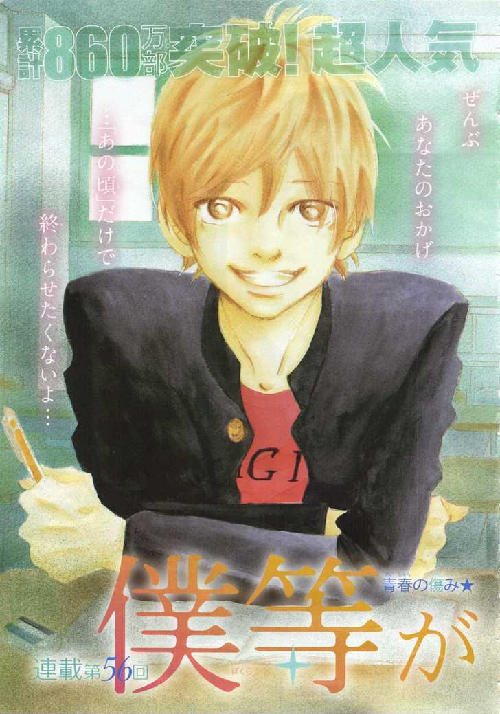 Bokura Ga Ita - Vol.14 Chapter 56