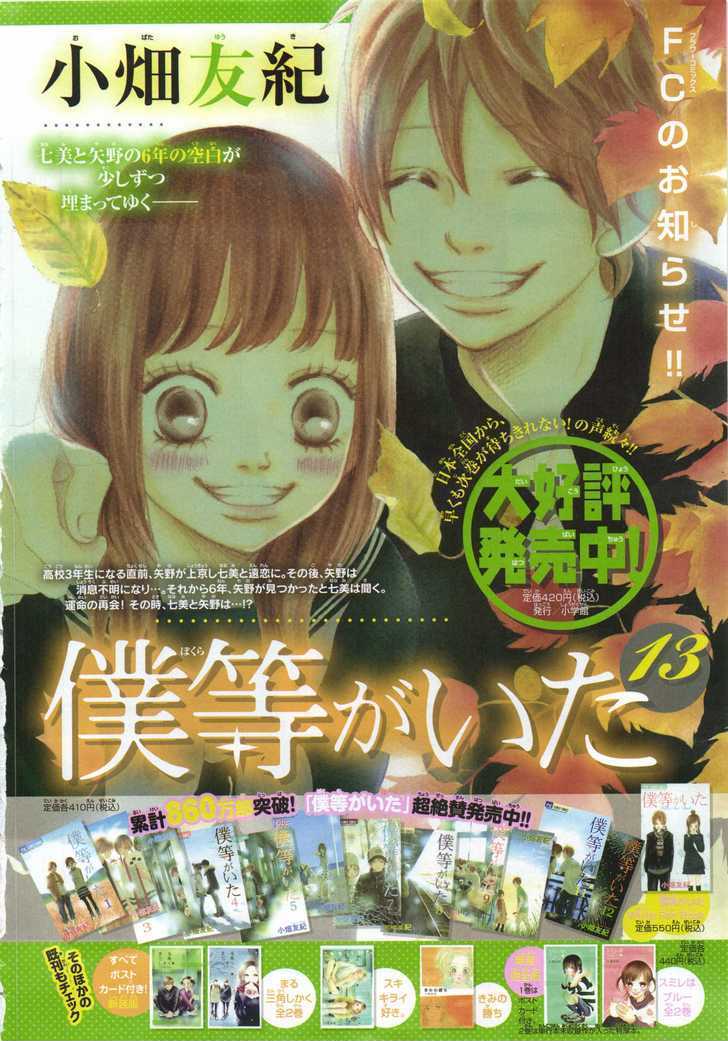 Bokura Ga Ita - Vol.14 Chapter 56