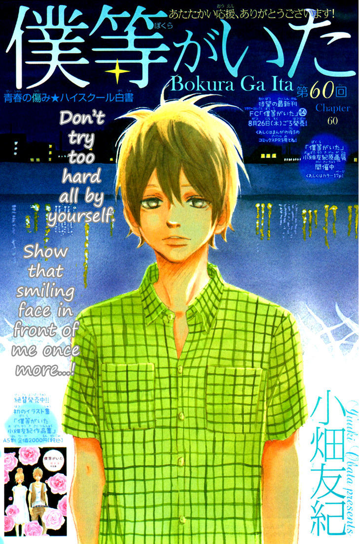 Bokura Ga Ita - Vol.15 Chapter 60