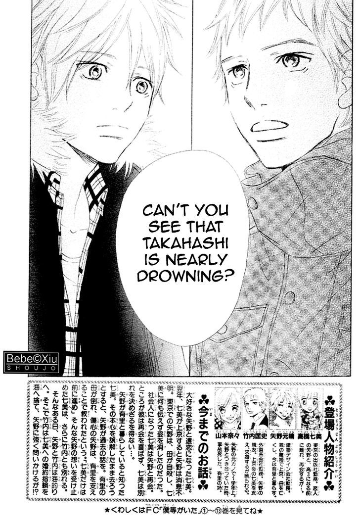 Bokura Ga Ita - Vol.15 Chapter 60