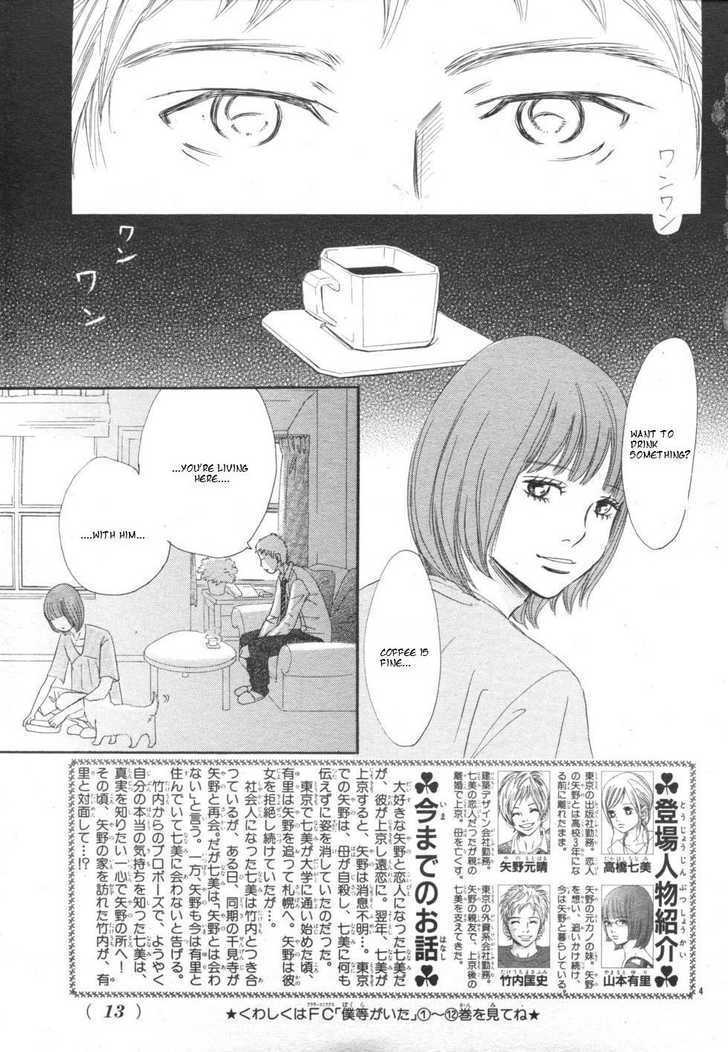 Bokura Ga Ita - Vol.13 Chapter 52