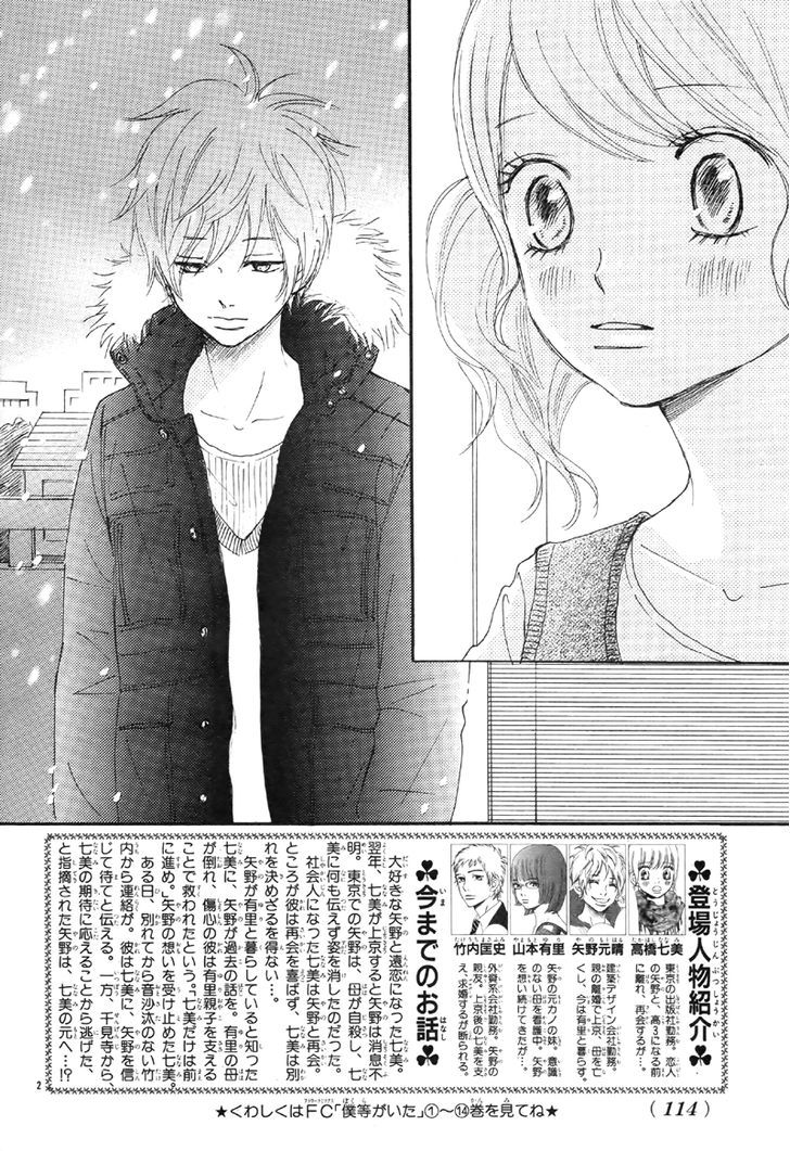 Bokura Ga Ita - Vol.15 Chapter 63