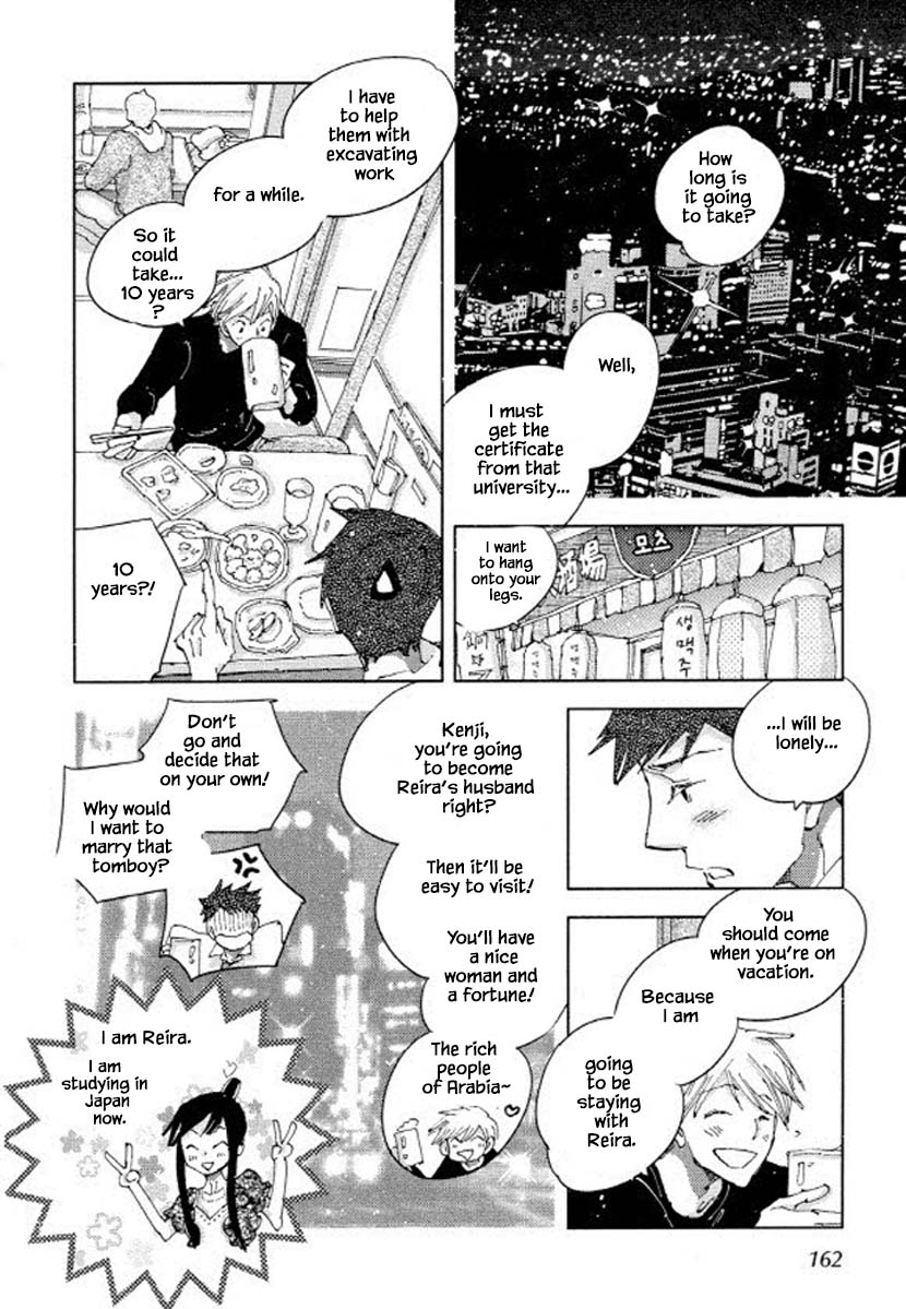 Fushigi Pot - Chapter 23.1