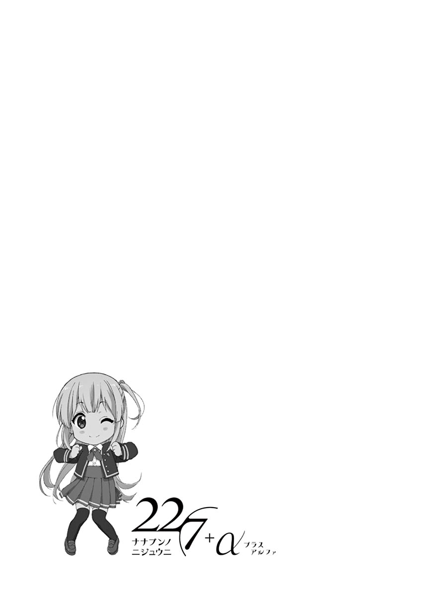 22/7 (Nanabun No Nijyuuni) +Α - Vol.1 Chapter 4: Sakura X Miyako