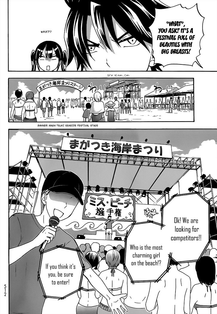 Maga Tsuki - Vol.7 Chapter 33 : In The Unusual Atmosphere